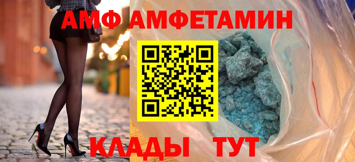 Ковров  АМФ Premium  АМФЕТАМИН  Вход с VPN 