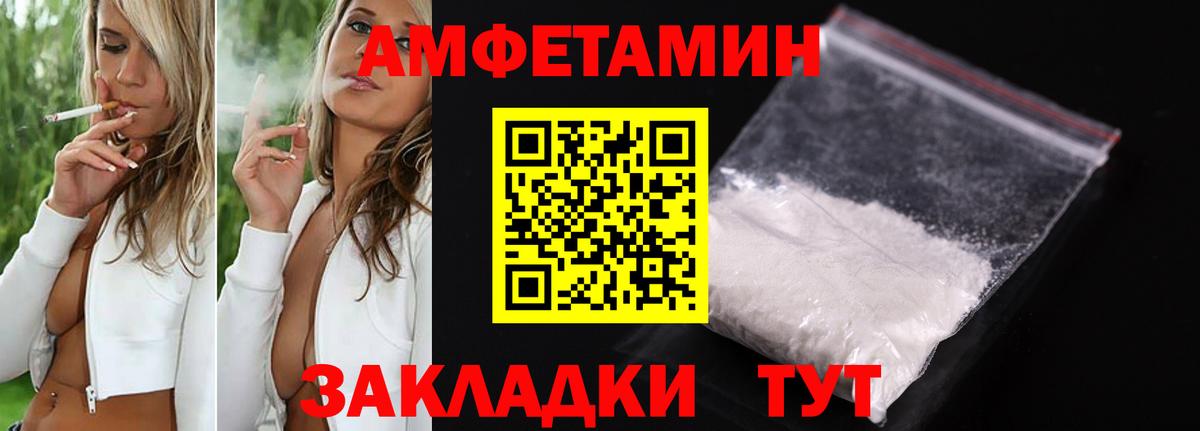 Amphetamine Розовый Ковров