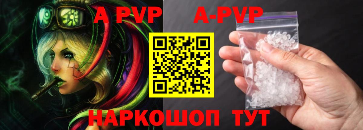 Альфа ПВП Crystall  Вход с VPN  Ковров 