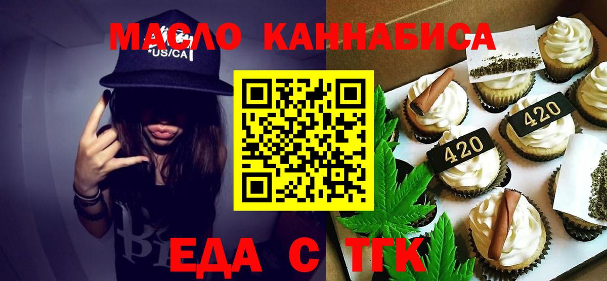 Ковров  Cannafood конопля  Вход с VPN 