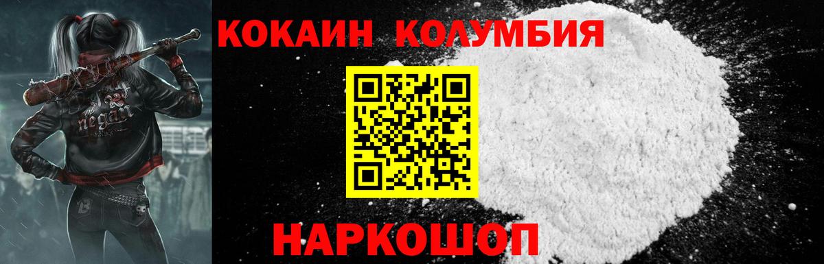 КОКАИН 97% Ковров