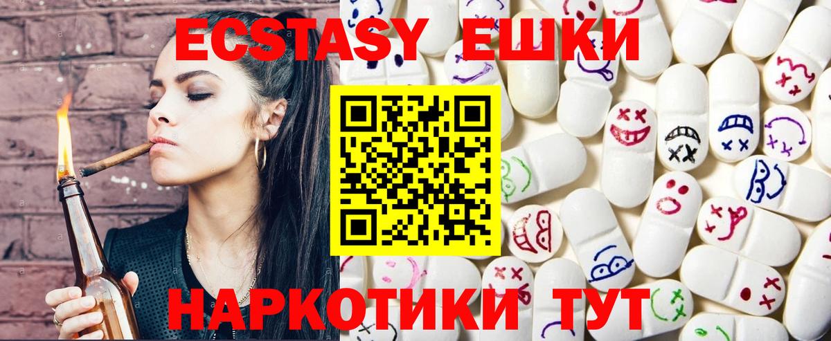 Экстази 250 мг  Вход с VPN  Экстази  ЭКСТАЗИ louis Vuitton  Ковров 