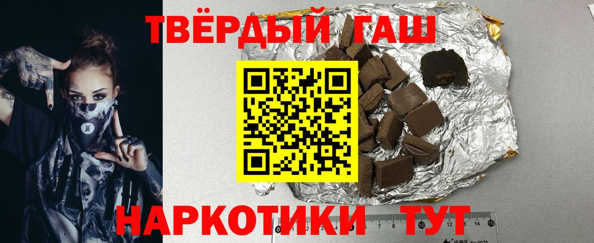 наркотики  ГАШ индика сатива  Вход с VPN  ГАШ  Гашиш Cannabis  Ковров 