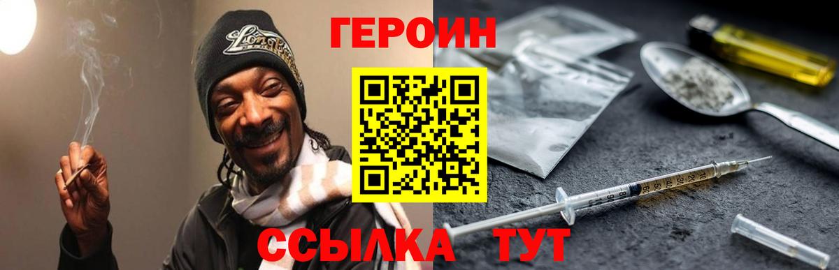 ГЕРОИН VHQ Ковров