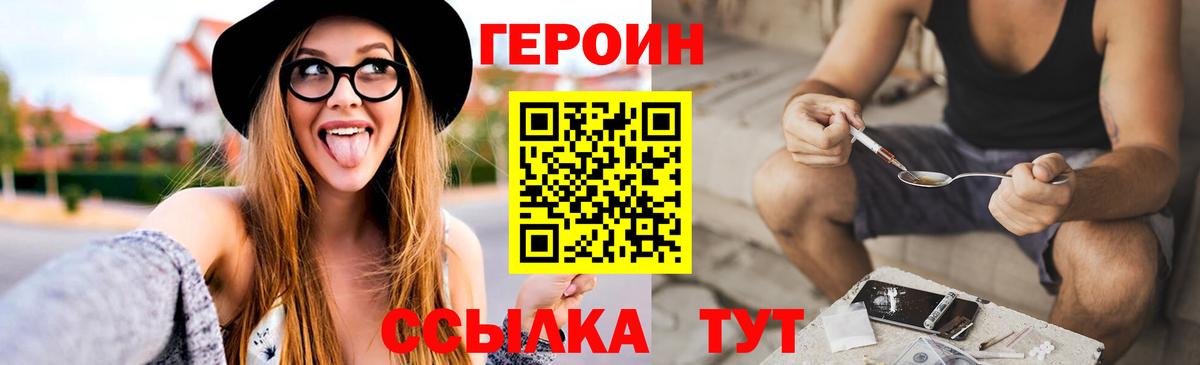 ГЕРОИН VHQ  Вход с VPN  Ковров 