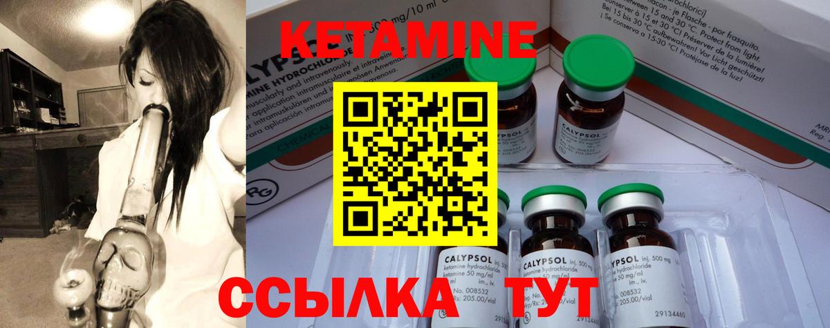 Кетамин ketamine  Вход с VPN  Кетамин VHQ  Ковров 