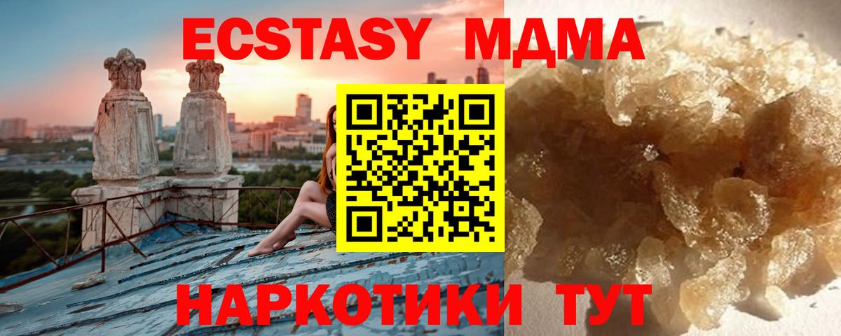 MDMA  Вход с VPN  Ковров  MDMA Molly 