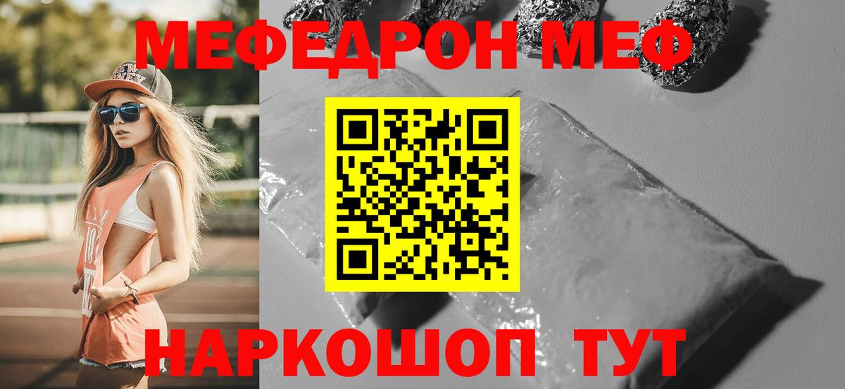 МЯУ-МЯУ mephedrone  что такое наркотик  Ковров  Вход с VPN  Мефедрон VHQ 