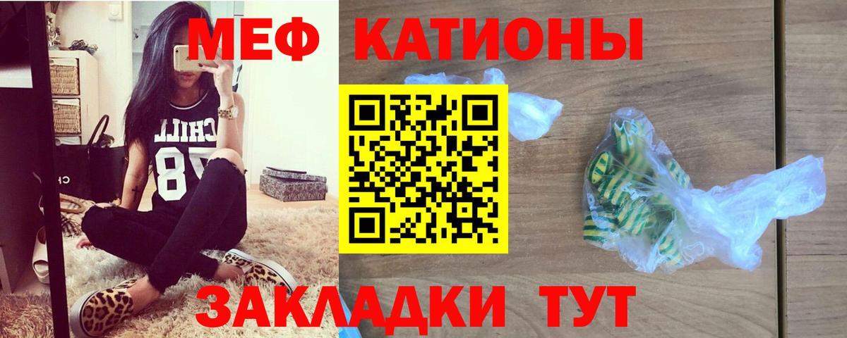 МЕФ мука Ковров