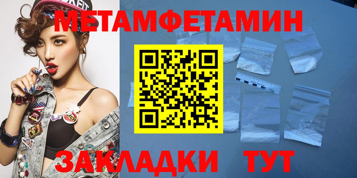 Первитин винт  Вход с VPN  Ковров 