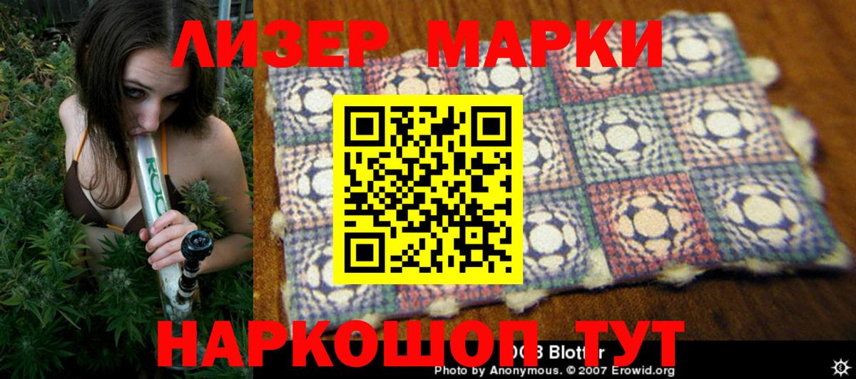 Марки NBOMe 1,5мг Ковров