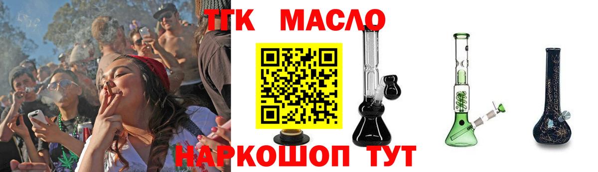Ковров  ТГК гашишное масло  хочу наркоту  Вход с VPN 
