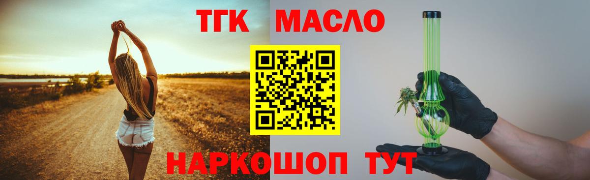 Дистиллят ТГК жижа Ковров