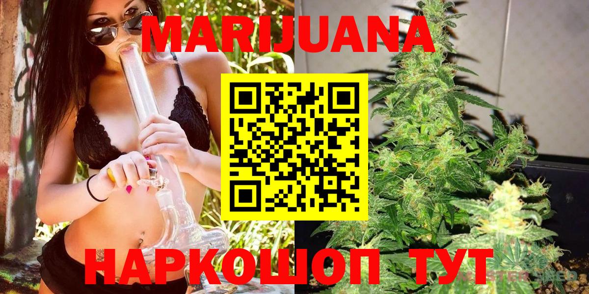 Бошки Шишки Amnesia  Шишки марихуана SATIVA & INDICA  Вход с VPN  Ковров 
